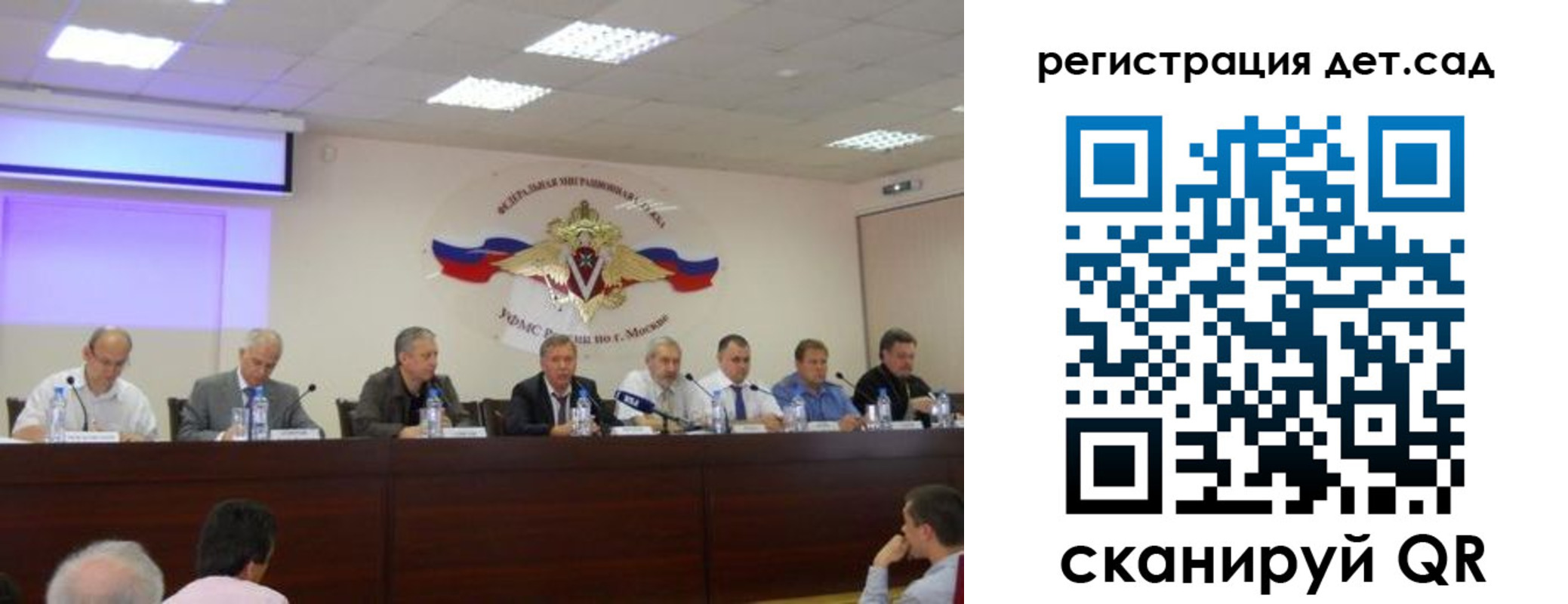 прописка паспорт в России