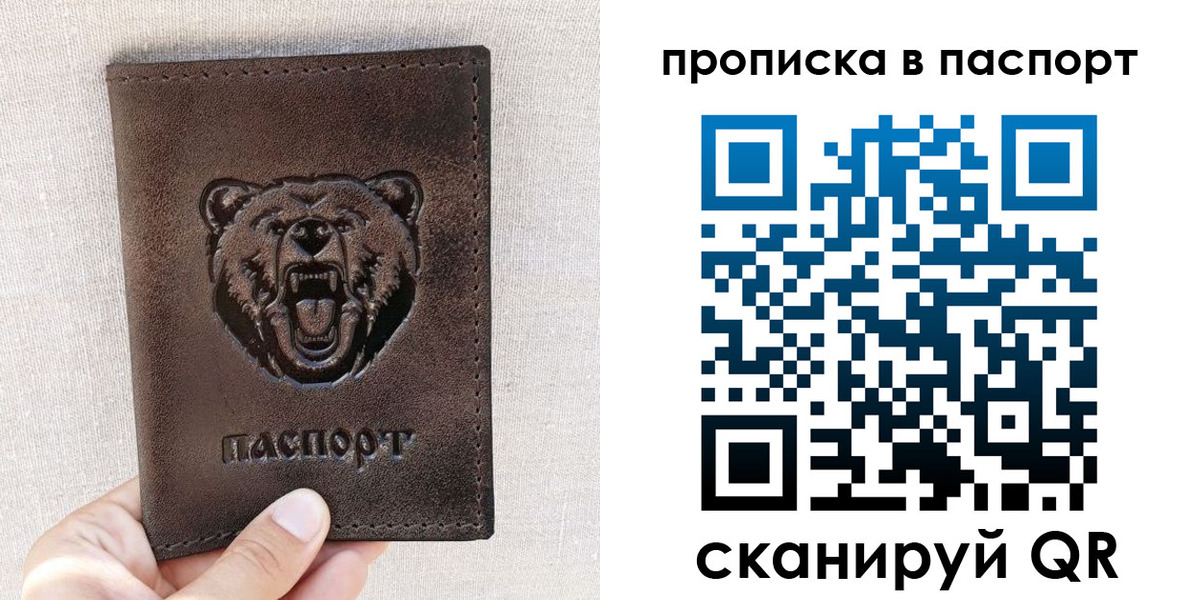 временная регистрация собственник в России