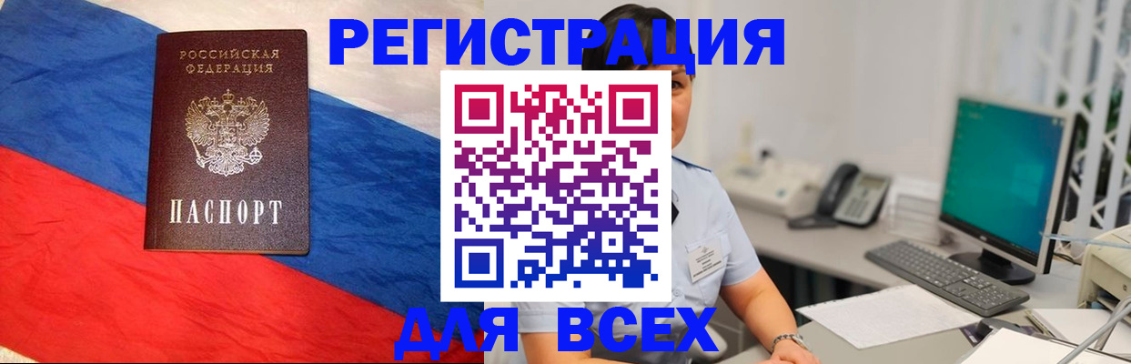 временная регистрация 2025 в России