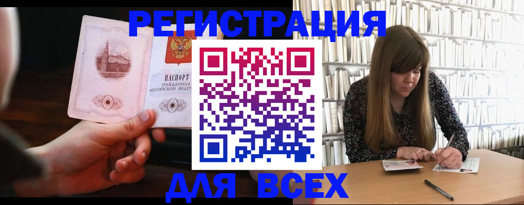 временная регистрация гарантия в России